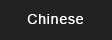 Chinese