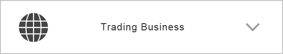 貿易事業